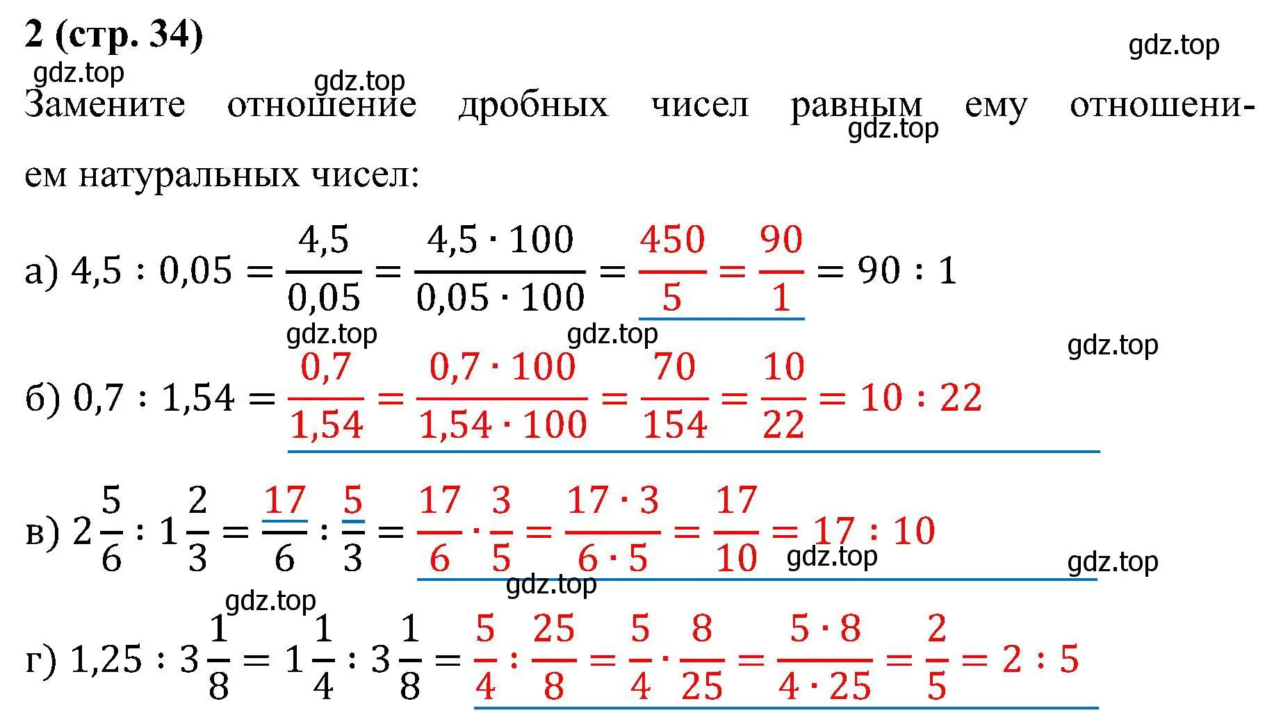 Решение номер 2 (страница 34) гдз по математике 6 класс Ткачева, рабочая тетрадь