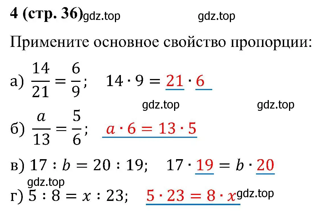 Решение номер 4 (страница 36) гдз по математике 6 класс Ткачева, рабочая тетрадь