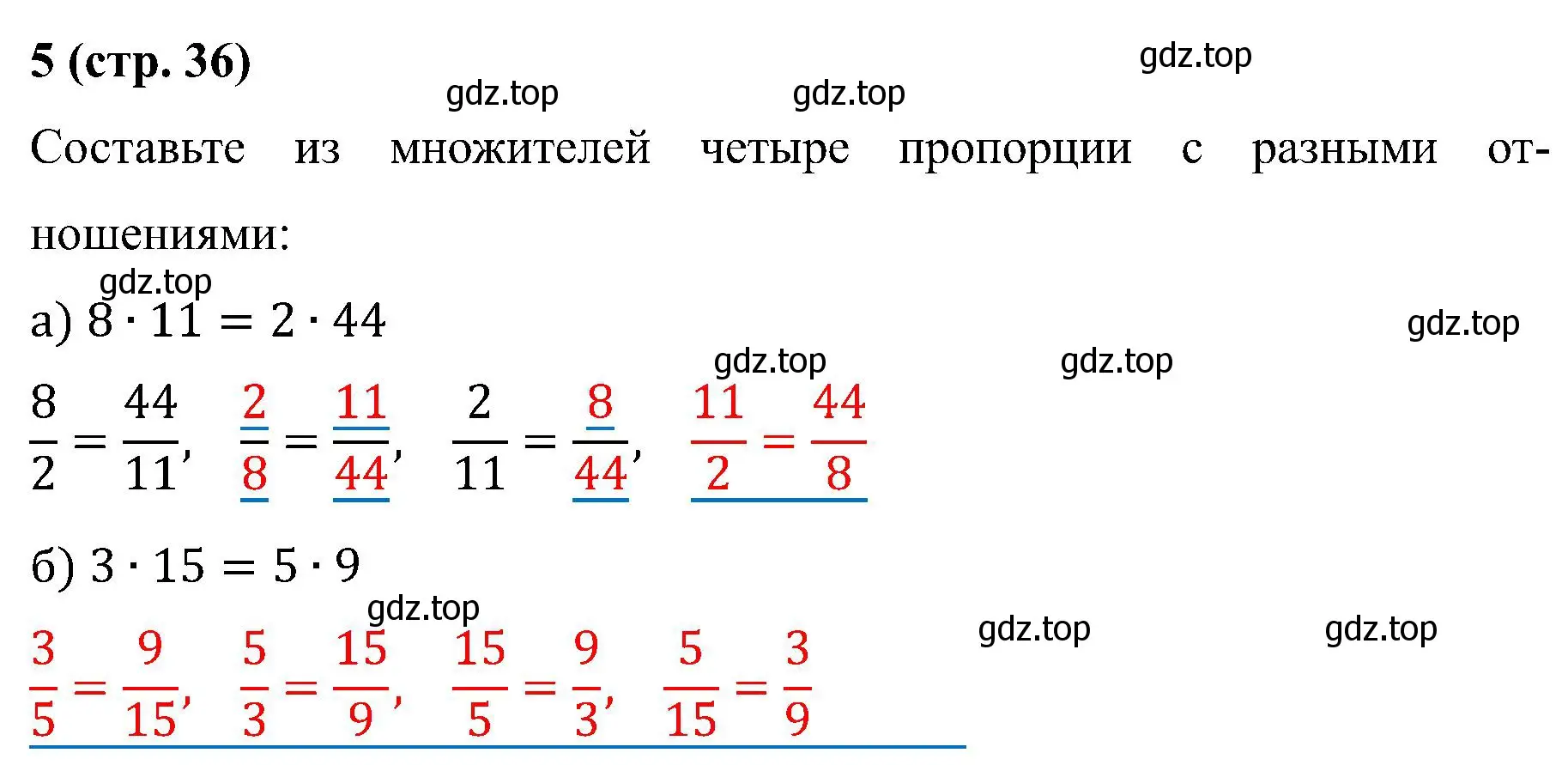 Решение номер 5 (страница 36) гдз по математике 6 класс Ткачева, рабочая тетрадь