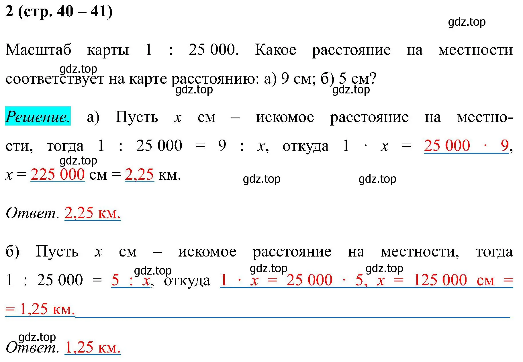 Решение номер 2 (страница 40) гдз по математике 6 класс Ткачева, рабочая тетрадь