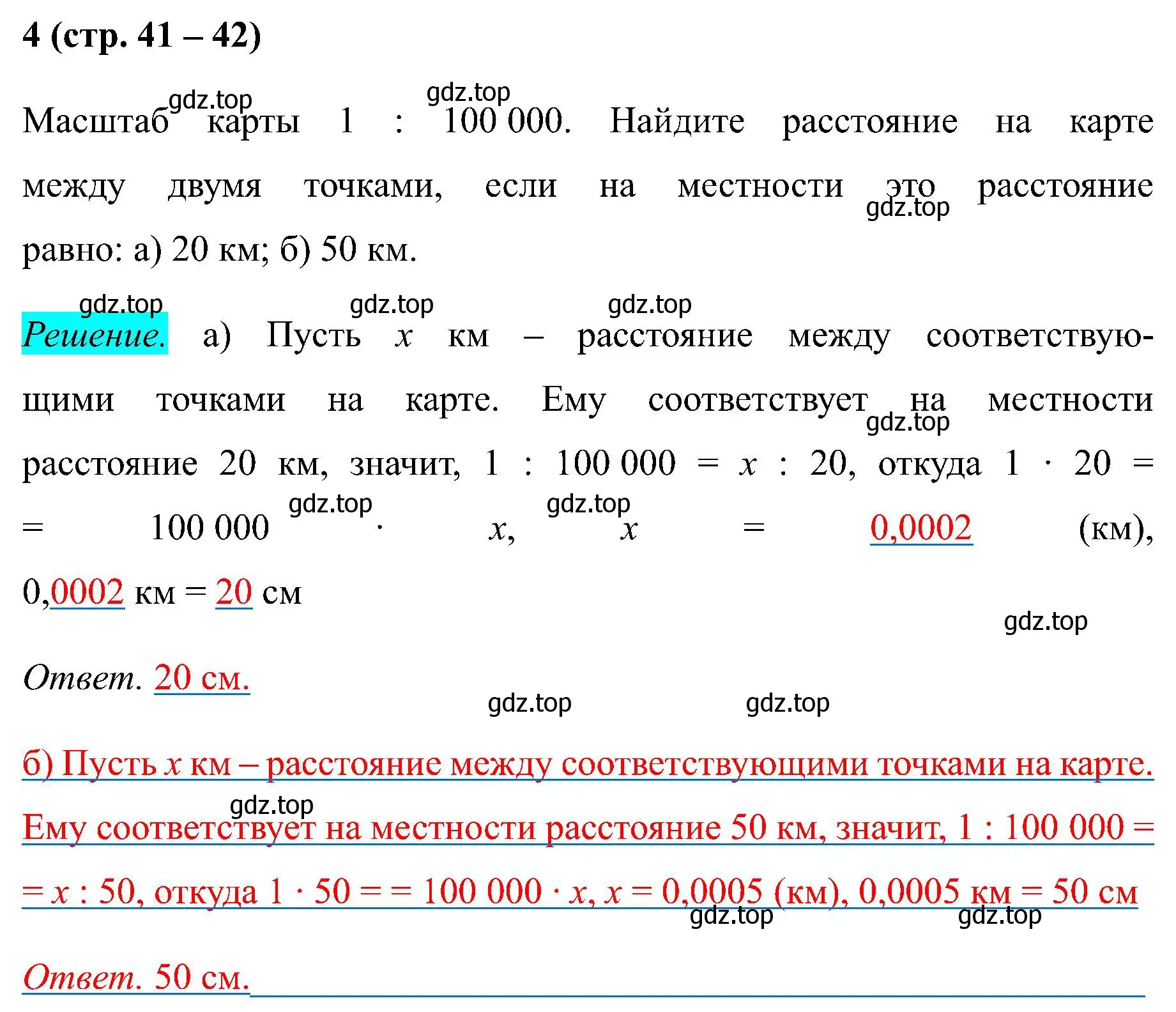 Решение номер 4 (страница 41) гдз по математике 6 класс Ткачева, рабочая тетрадь