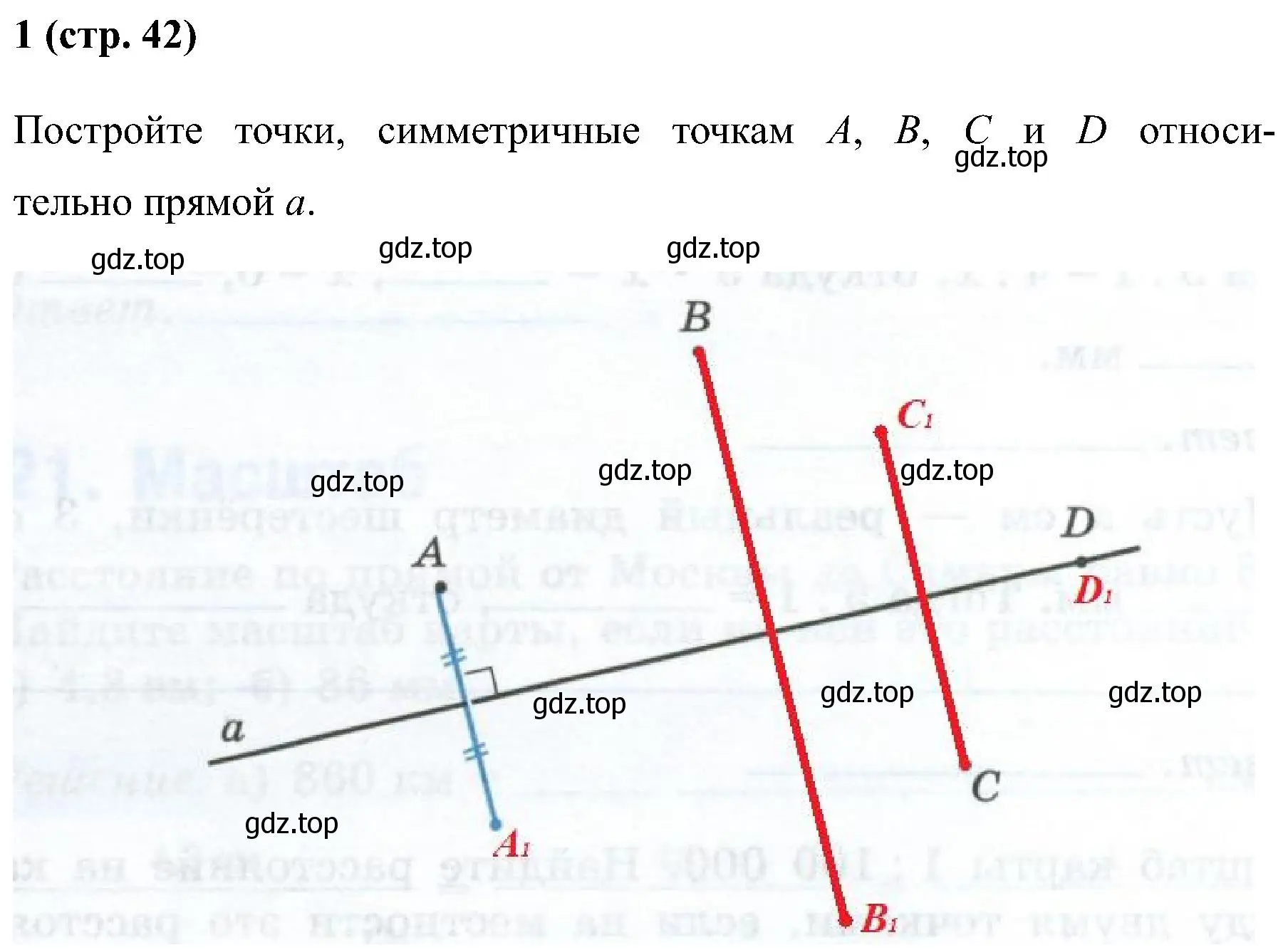 Решение номер 1 (страница 42) гдз по математике 6 класс Ткачева, рабочая тетрадь