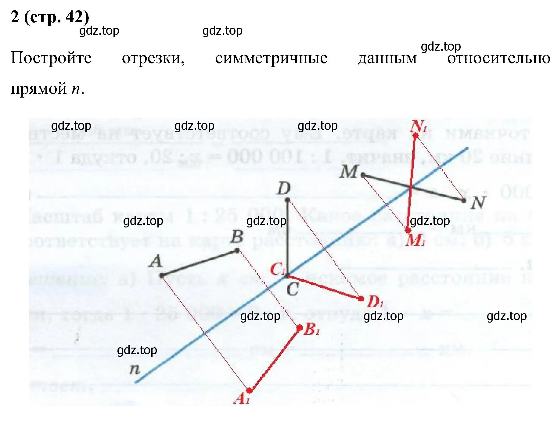 Решение номер 2 (страница 42) гдз по математике 6 класс Ткачева, рабочая тетрадь