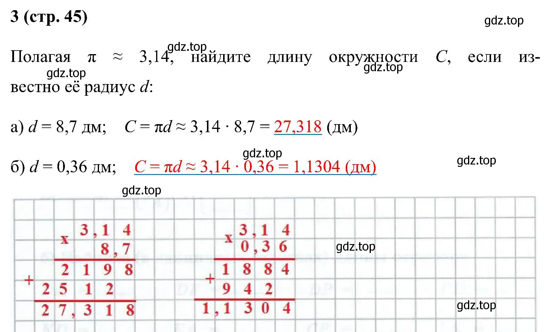 Решение номер 3 (страница 45) гдз по математике 6 класс Ткачева, рабочая тетрадь