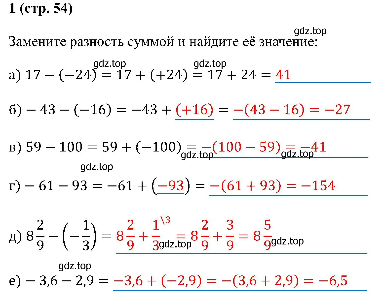 Решение номер 1 (страница 54) гдз по математике 6 класс Ткачева, рабочая тетрадь