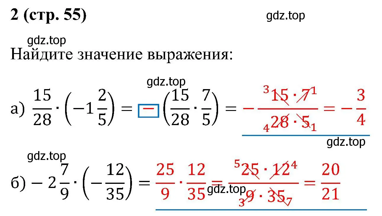 Решение номер 2 (страница 55) гдз по математике 6 класс Ткачева, рабочая тетрадь