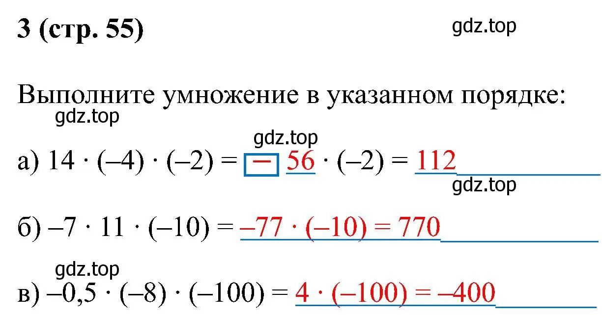 Решение номер 3 (страница 55) гдз по математике 6 класс Ткачева, рабочая тетрадь