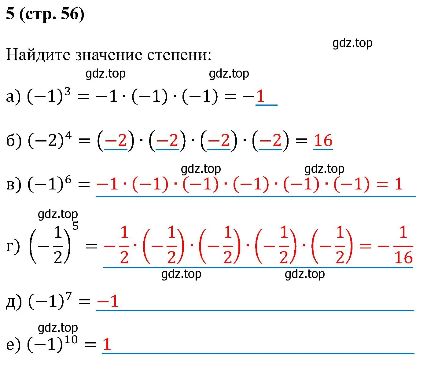 Решение номер 5 (страница 56) гдз по математике 6 класс Ткачева, рабочая тетрадь