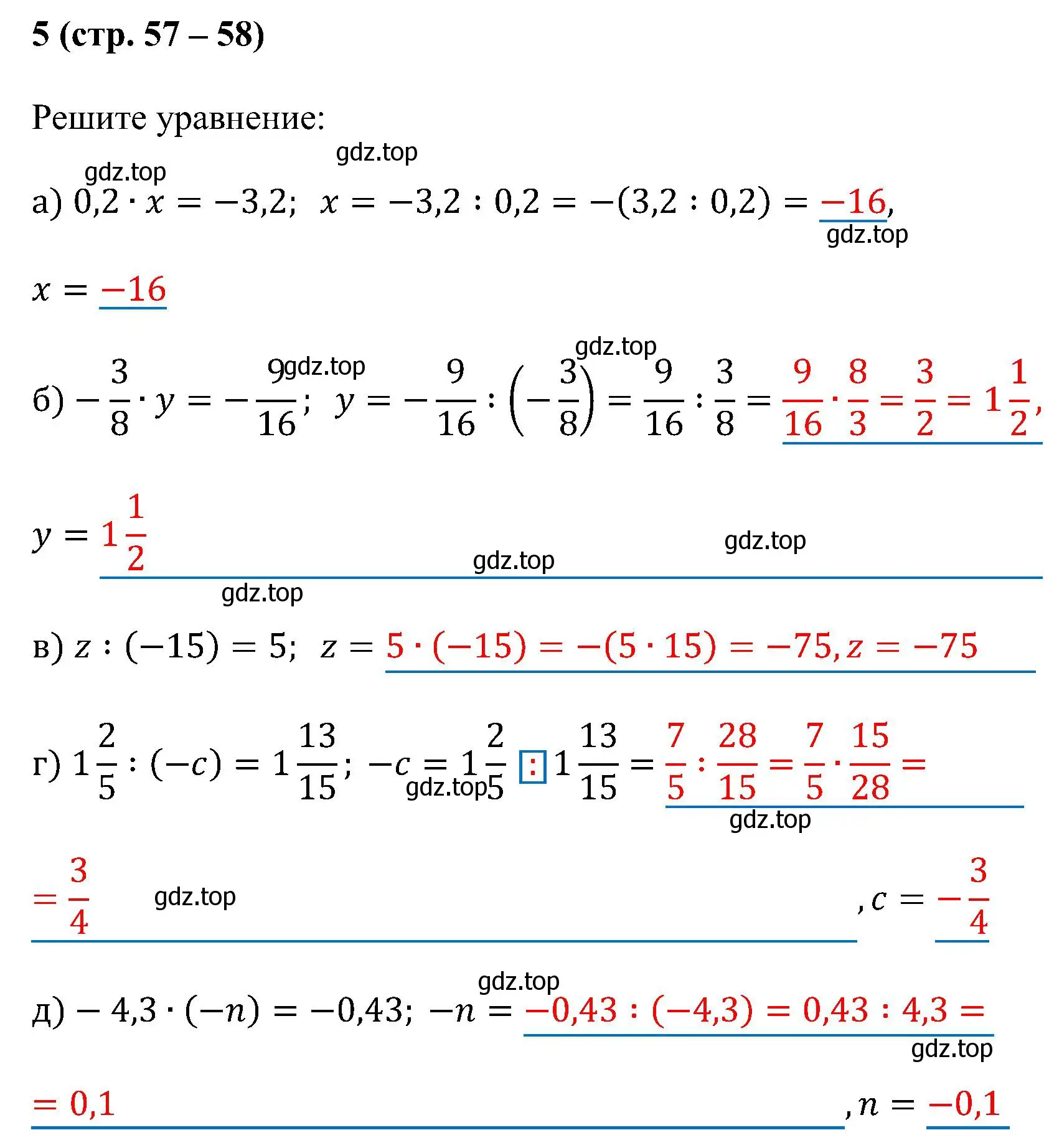 Решение номер 5 (страница 57) гдз по математике 6 класс Ткачева, рабочая тетрадь