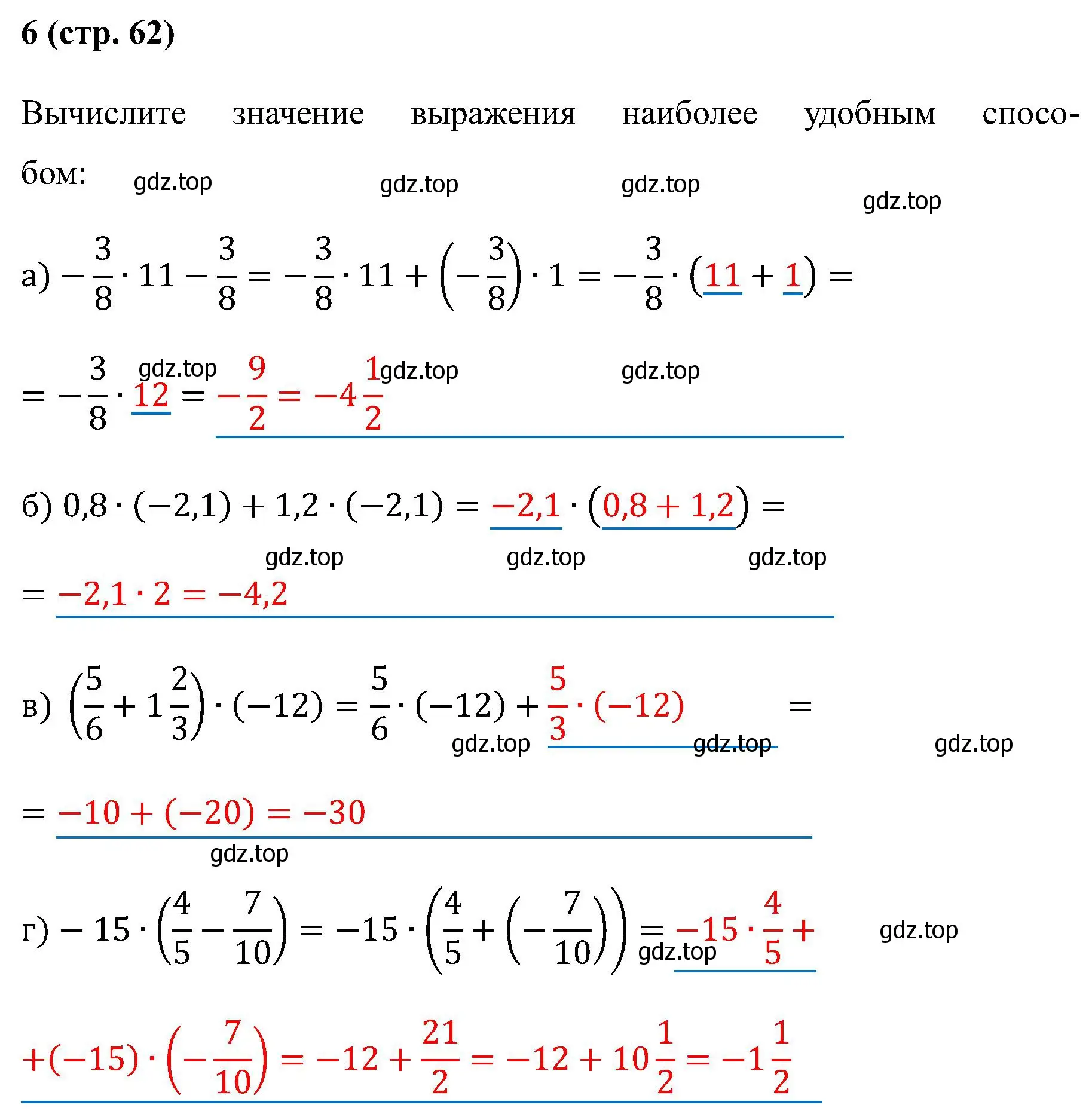 Решение номер 6 (страница 62) гдз по математике 6 класс Ткачева, рабочая тетрадь
