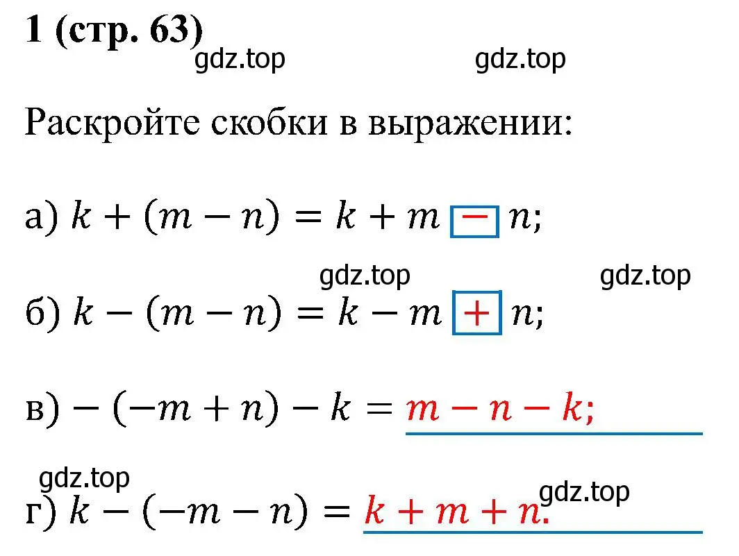 Решение номер 1 (страница 63) гдз по математике 6 класс Ткачева, рабочая тетрадь