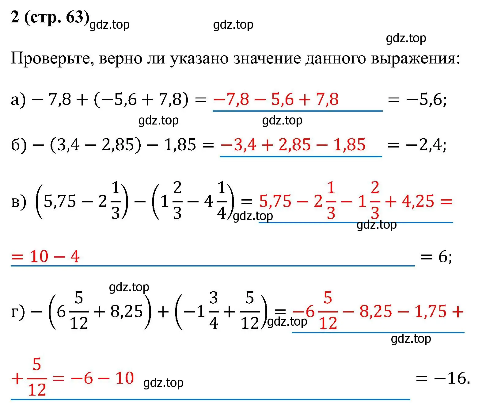 Решение номер 2 (страница 63) гдз по математике 6 класс Ткачева, рабочая тетрадь