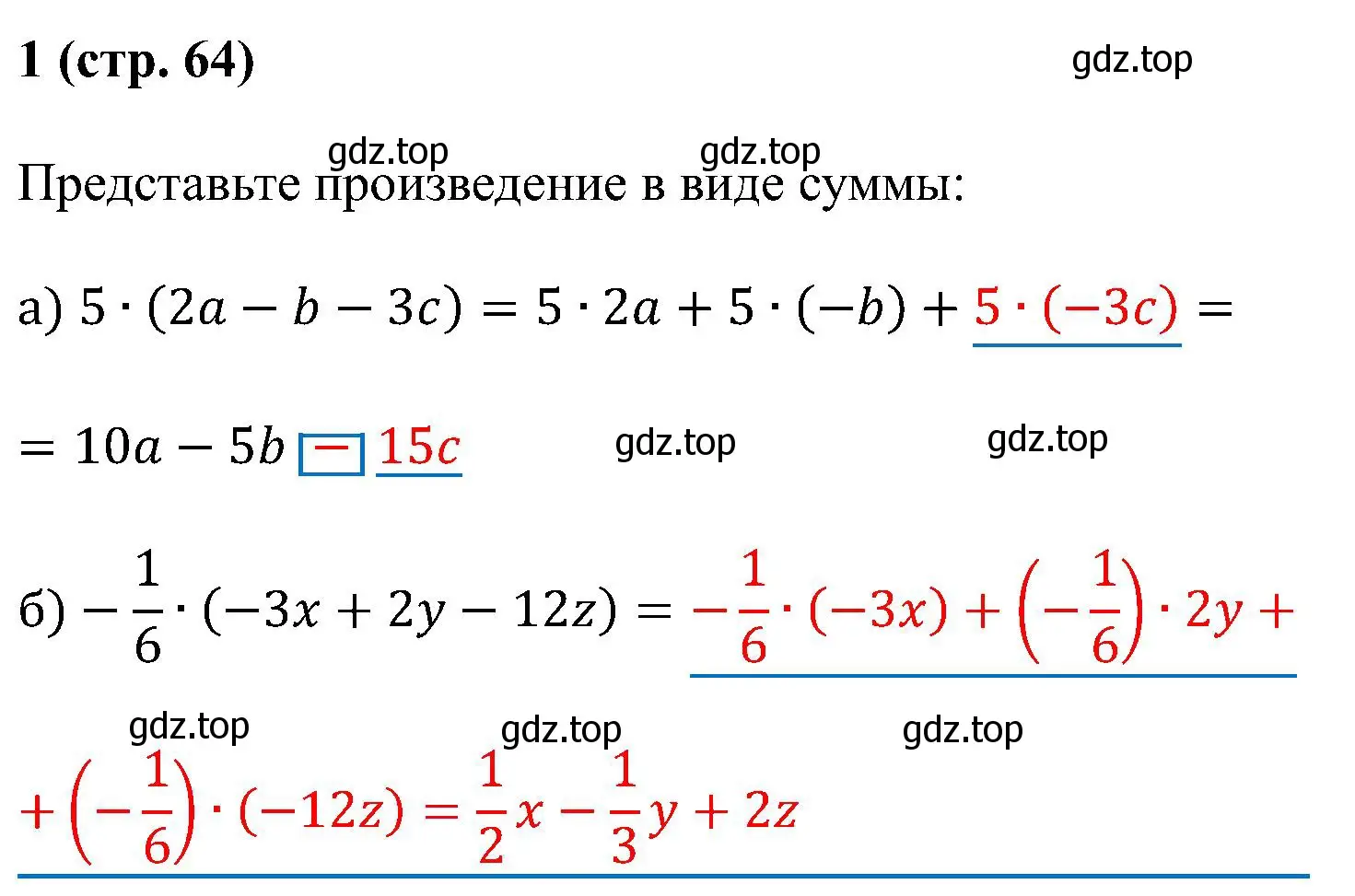 Решение номер 1 (страница 64) гдз по математике 6 класс Ткачева, рабочая тетрадь