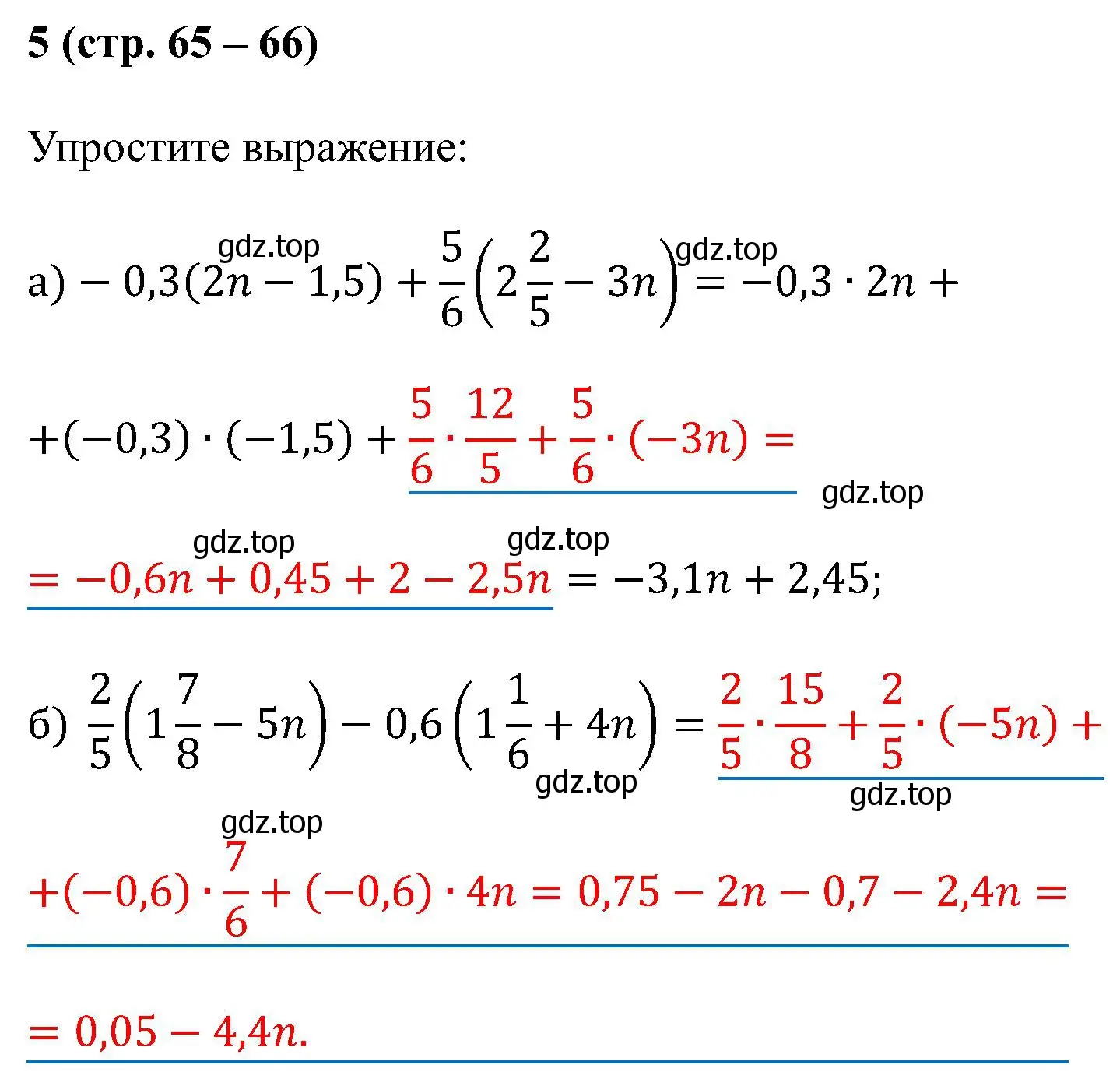 Решение номер 5 (страница 65) гдз по математике 6 класс Ткачева, рабочая тетрадь