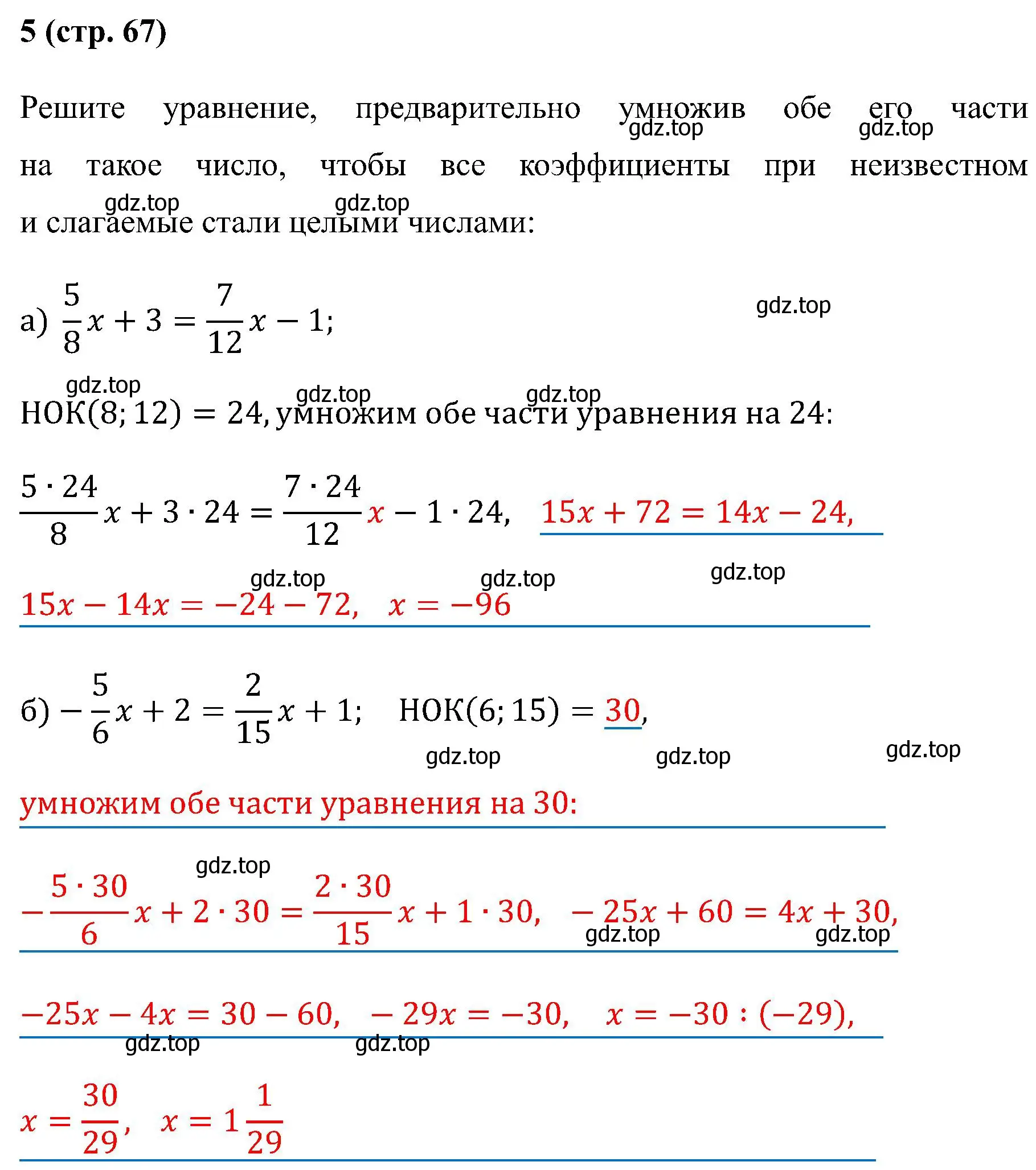 Решение номер 5 (страница 67) гдз по математике 6 класс Ткачева, рабочая тетрадь