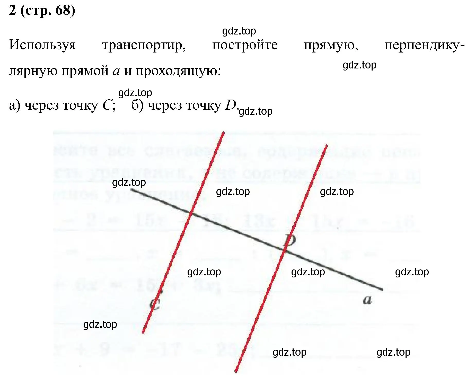 Решение номер 2 (страница 68) гдз по математике 6 класс Ткачева, рабочая тетрадь