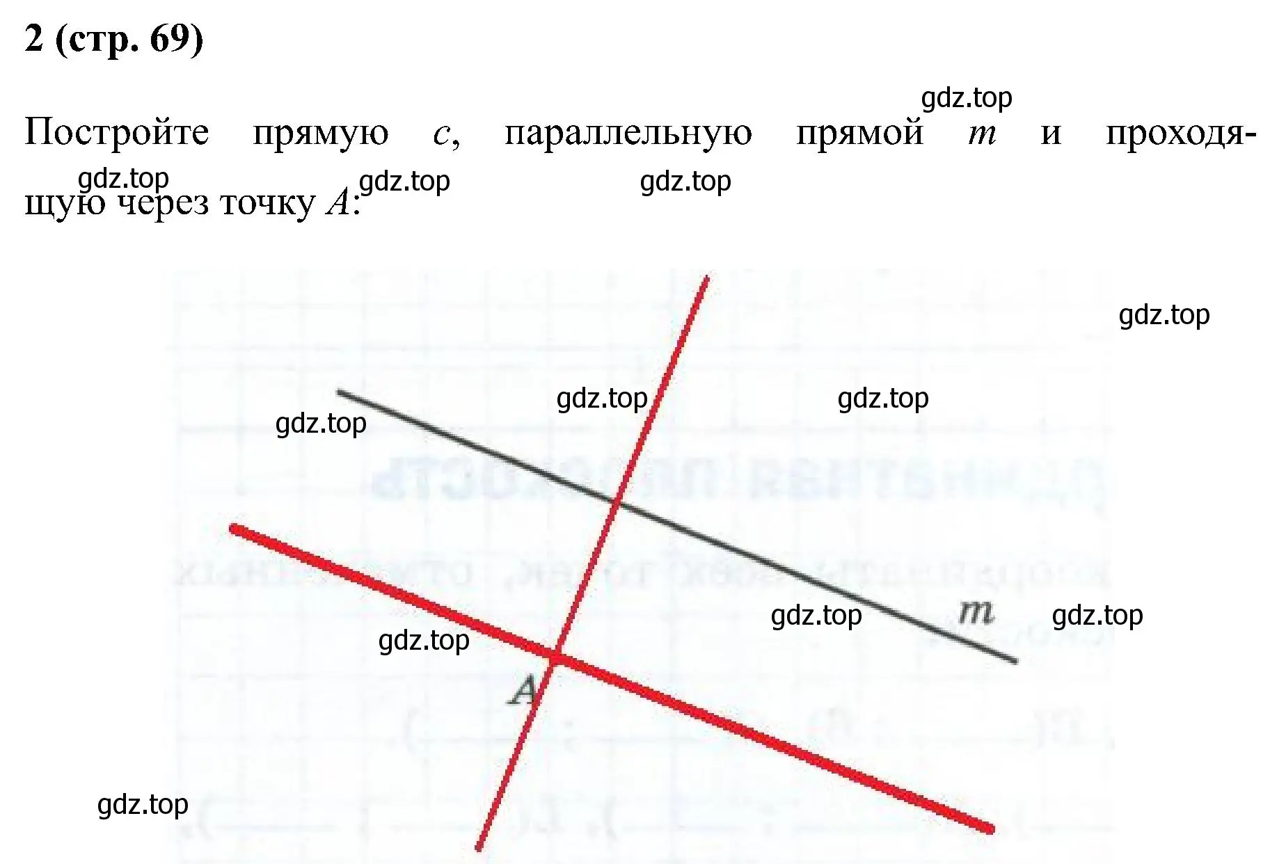 Решение номер 2 (страница 69) гдз по математике 6 класс Ткачева, рабочая тетрадь