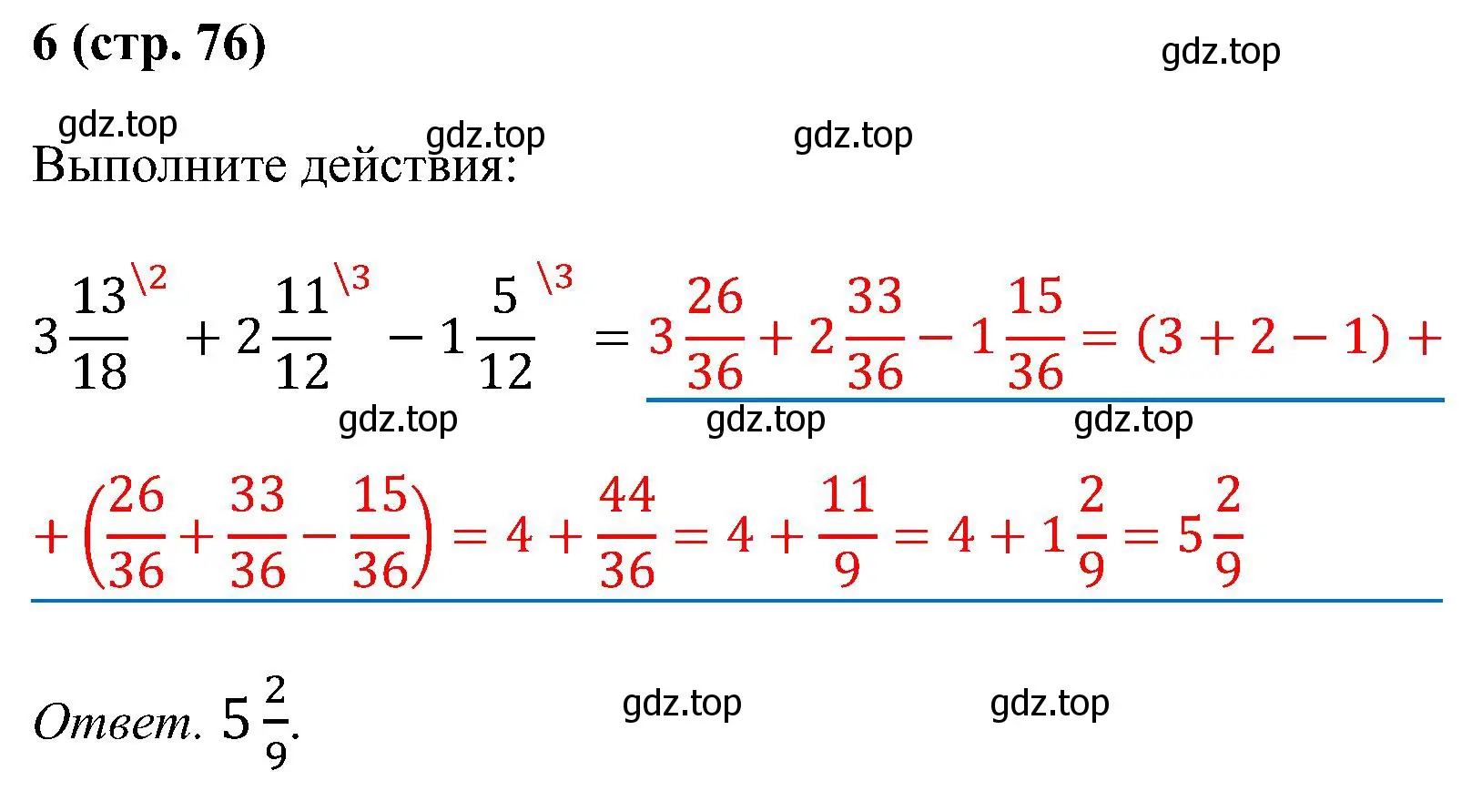 Решение номер 6 (страница 76) гдз по математике 6 класс Ткачева, рабочая тетрадь