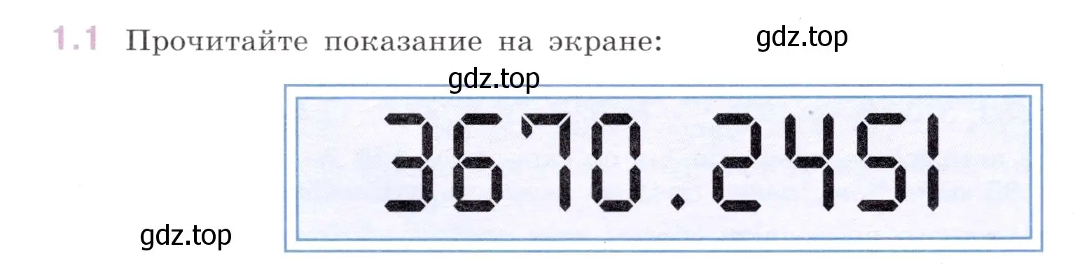 Условие номер 1.1 (страница 13) гдз по математике 6 класс Виленкин, Жохов, учебник 1 часть