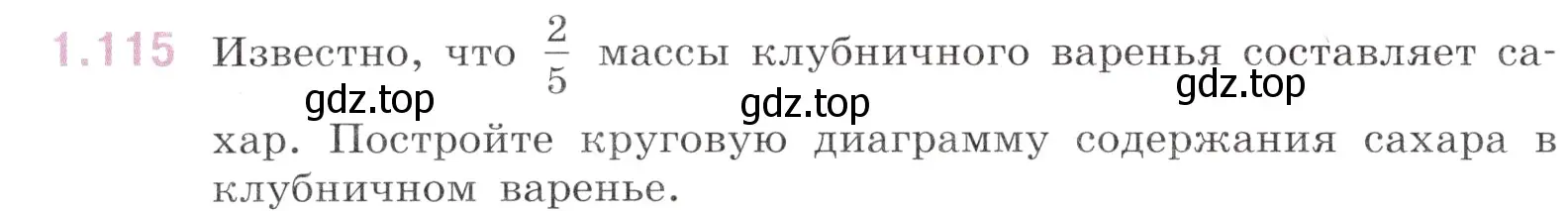 Условие номер 1.115 (страница 28) гдз по математике 6 класс Виленкин, Жохов, учебник 1 часть