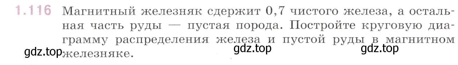 Условие номер 1.116 (страница 28) гдз по математике 6 класс Виленкин, Жохов, учебник 1 часть