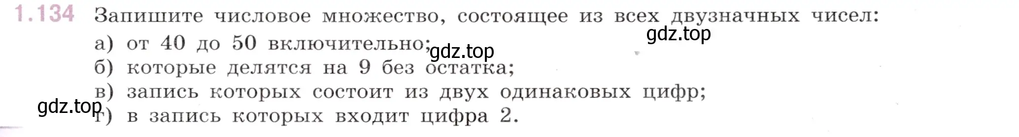 Условие номер 1.134 (страница 33) гдз по математике 6 класс Виленкин, Жохов, учебник 1 часть