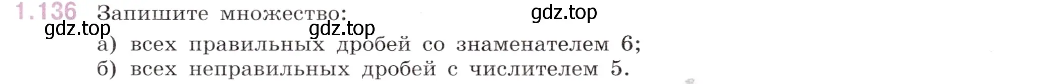 Условие номер 1.136 (страница 33) гдз по математике 6 класс Виленкин, Жохов, учебник 1 часть