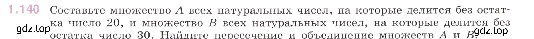 Условие номер 1.140 (страница 33) гдз по математике 6 класс Виленкин, Жохов, учебник 1 часть