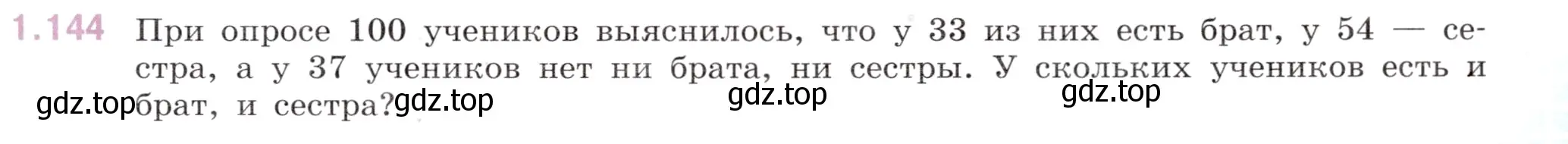 Условие номер 1.144 (страница 33) гдз по математике 6 класс Виленкин, Жохов, учебник 1 часть