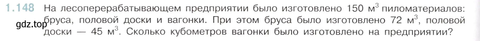 Условие номер 1.148 (страница 34) гдз по математике 6 класс Виленкин, Жохов, учебник 1 часть