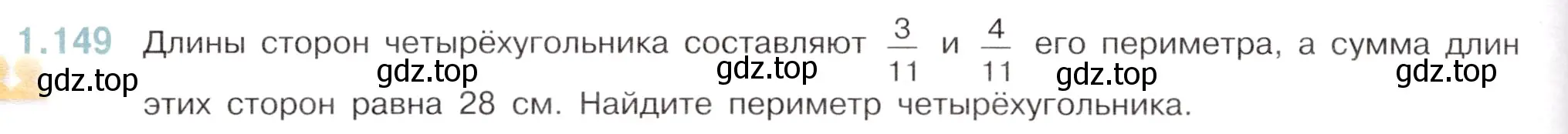 Условие номер 1.149 (страница 34) гдз по математике 6 класс Виленкин, Жохов, учебник 1 часть