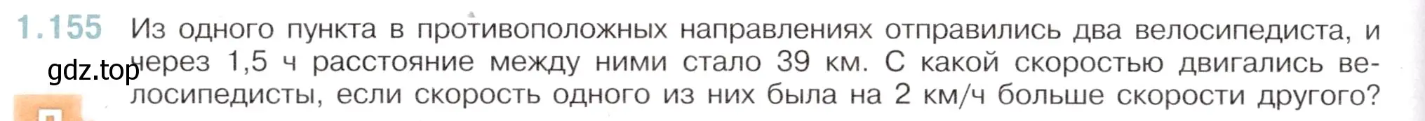 Условие номер 1.155 (страница 34) гдз по математике 6 класс Виленкин, Жохов, учебник 1 часть