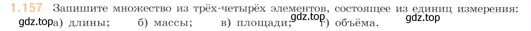 Условие номер 1.157 (страница 34) гдз по математике 6 класс Виленкин, Жохов, учебник 1 часть