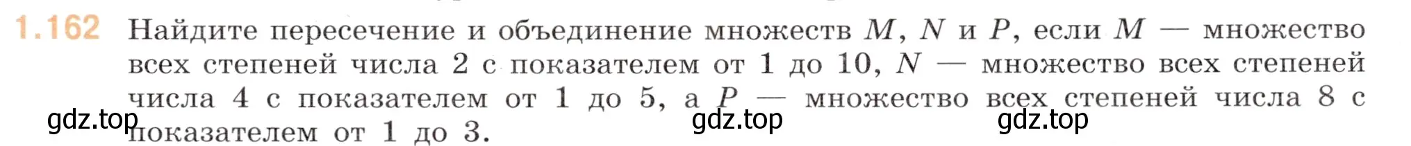 Условие номер 1.162 (страница 35) гдз по математике 6 класс Виленкин, Жохов, учебник 1 часть