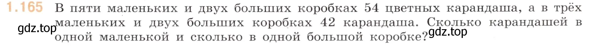 Условие номер 1.165 (страница 35) гдз по математике 6 класс Виленкин, Жохов, учебник 1 часть