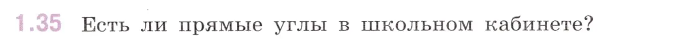 Условие номер 1.35 (страница 18) гдз по математике 6 класс Виленкин, Жохов, учебник 1 часть