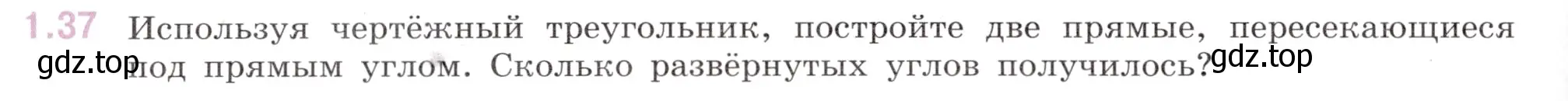 Условие номер 1.37 (страница 18) гдз по математике 6 класс Виленкин, Жохов, учебник 1 часть