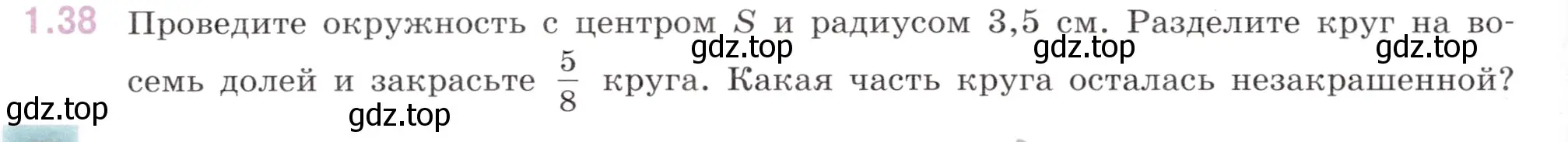 Условие номер 1.38 (страница 18) гдз по математике 6 класс Виленкин, Жохов, учебник 1 часть