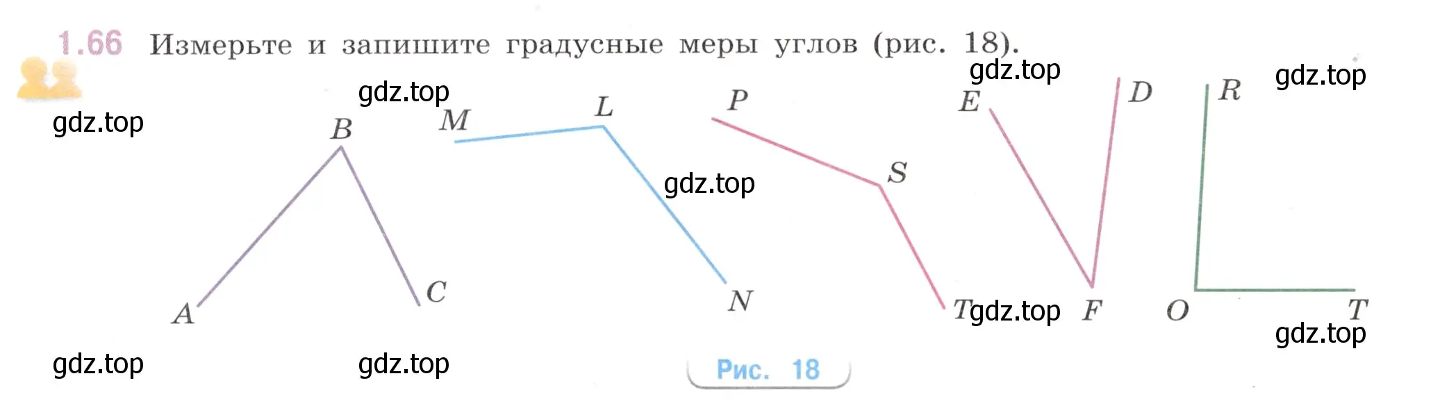 Условие номер 1.66 (страница 22) гдз по математике 6 класс Виленкин, Жохов, учебник 1 часть