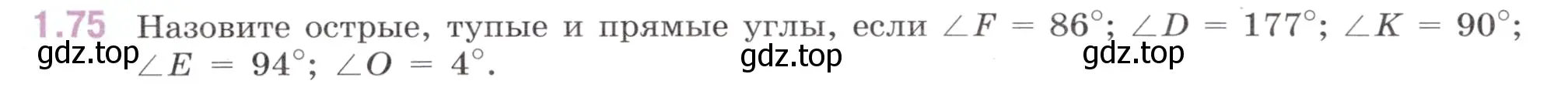 Условие номер 1.75 (страница 22) гдз по математике 6 класс Виленкин, Жохов, учебник 1 часть