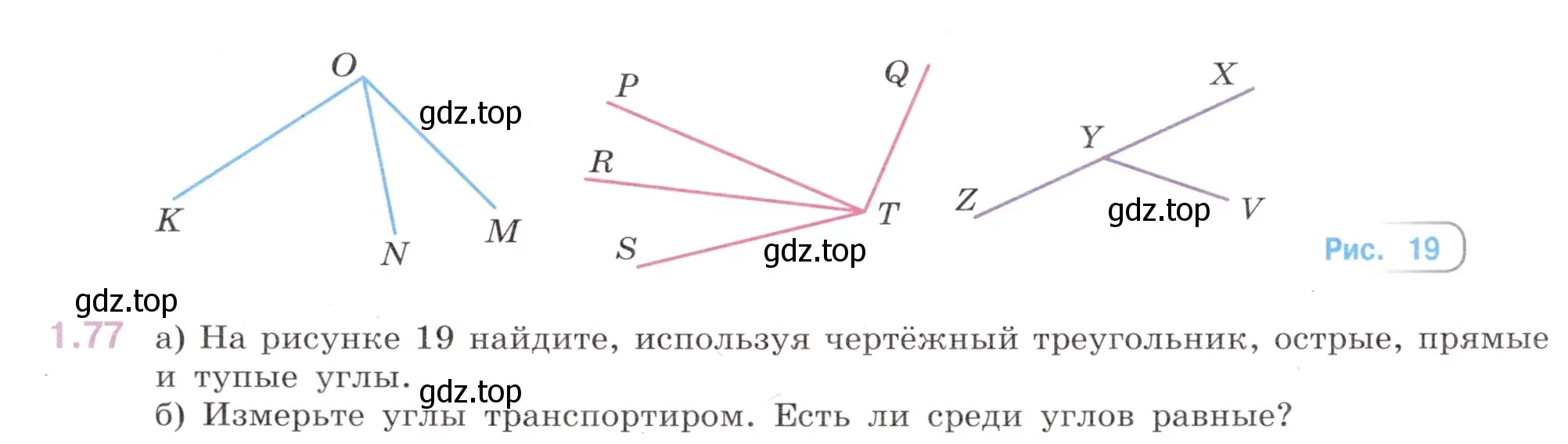 Условие номер 1.77 (страница 23) гдз по математике 6 класс Виленкин, Жохов, учебник 1 часть