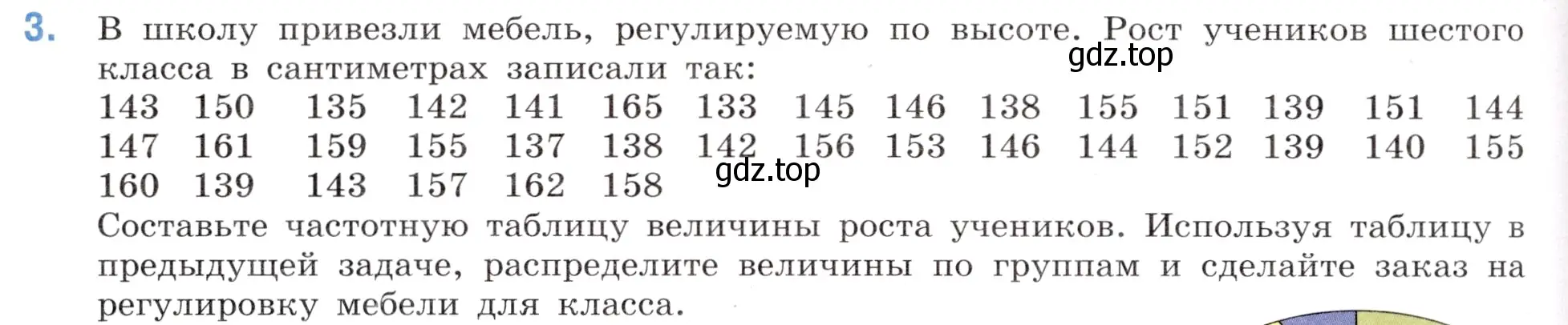 Условие номер 3 (страница 36) гдз по математике 6 класс Виленкин, Жохов, учебник 1 часть