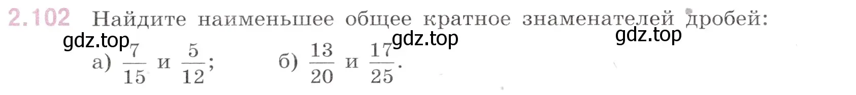 Условие номер 2.102 (страница 50) гдз по математике 6 класс Виленкин, Жохов, учебник 1 часть