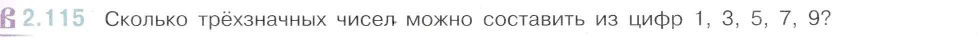 Условие номер 2.115 (страница 51) гдз по математике 6 класс Виленкин, Жохов, учебник 1 часть