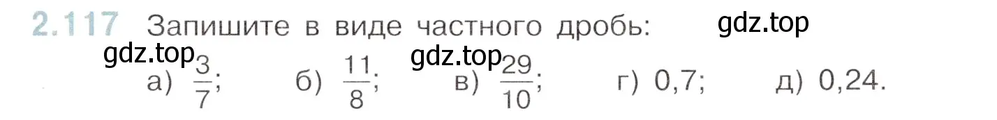 Условие номер 2.117 (страница 51) гдз по математике 6 класс Виленкин, Жохов, учебник 1 часть