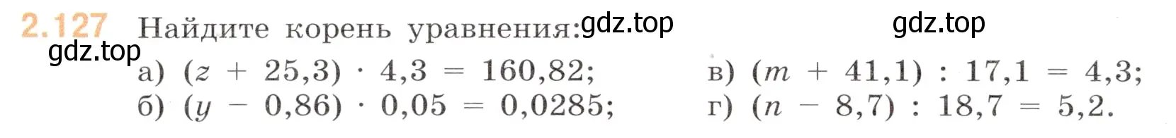 Условие номер 2.127 (страница 52) гдз по математике 6 класс Виленкин, Жохов, учебник 1 часть