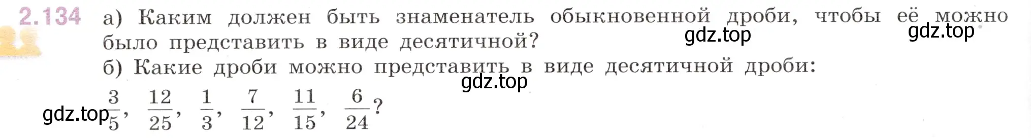 Условие номер 2.134 (страница 56) гдз по математике 6 класс Виленкин, Жохов, учебник 1 часть