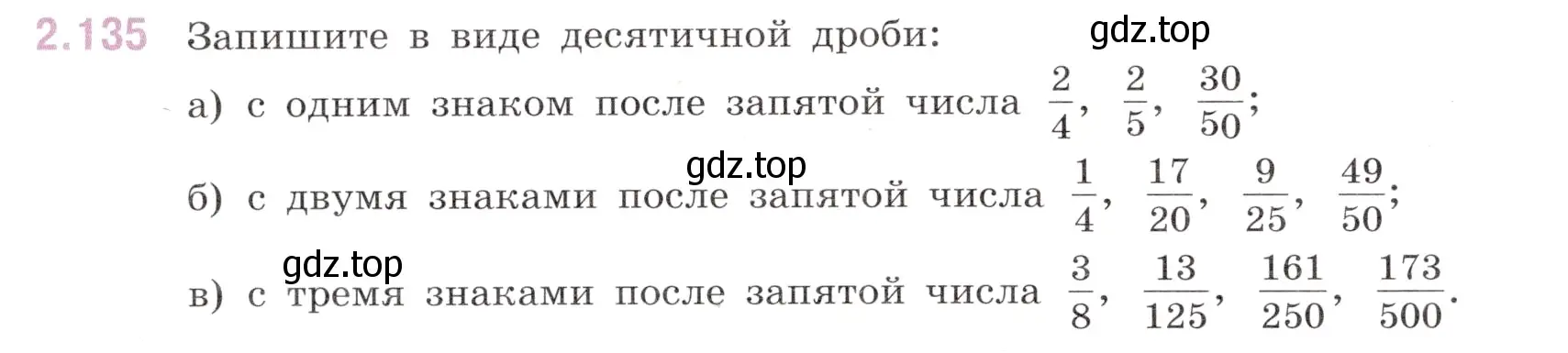 Условие номер 2.135 (страница 56) гдз по математике 6 класс Виленкин, Жохов, учебник 1 часть