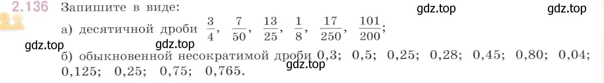 Условие номер 2.136 (страница 56) гдз по математике 6 класс Виленкин, Жохов, учебник 1 часть