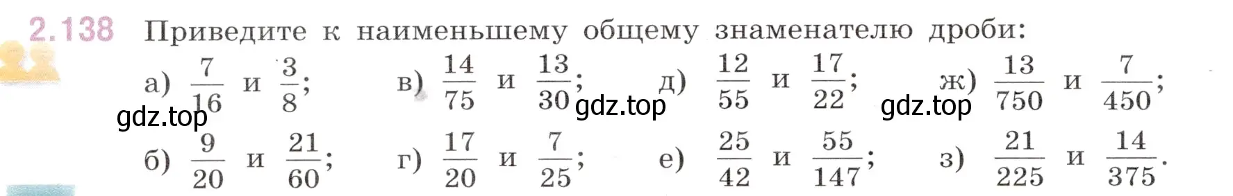 Условие номер 2.138 (страница 56) гдз по математике 6 класс Виленкин, Жохов, учебник 1 часть